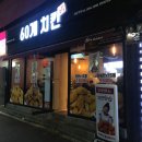 60계치킨서울개봉 네이버블로그