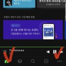 🍈멜론 스밍 전에 설정 변경하기⭐️⭐️⭐️ 이미지