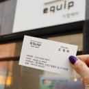 이큅헤어 이미지