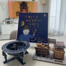 (주)장영실 | [초등전집] 아람북스 위인전으로 만나본 조선의 발명가 장영실
