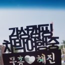 [영천 여행] 감성 캠핑, 차박 치산캠핑장