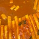 서강쇠떡볶이 이미지