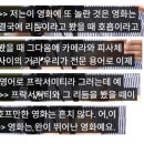 이동진보다 호프 별점 더 준 평론가 이미지