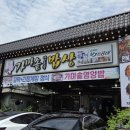 가마솥양푼이밥상 | 경주 동궁원 맛집 양푼이 가마솥 밥상 꼬막 간장 게장 정식, 날치알 비빔 그릇 후기