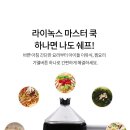 마스터쿡 이미지