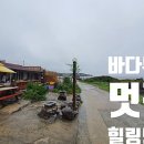 땅끝펜션민박 이미지