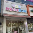 라임이네문구점양천