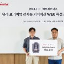 (주)유라가