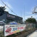 동해한식뷔페 | 묵호에서 한식뷔페를 찾는다면 여기로 가세요! 동해 효가동 자이한식뷔페 가성비 현지인 찐맛집