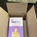 라본브아 빼빼주스 후기 ๑•‿•๑
