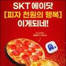 피자어때 이미지