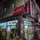 옛날시골통닭(임은점) | [밀양시 하남읍 맛집추천] 옛날시골통닭 :: 부드러운 순살치킨 현지인 맛집 내돈내산 후기