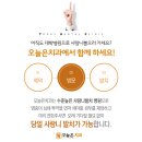오늘은치과