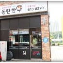 동찬한우 이미지