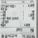 혼밥대왕 하남점