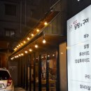 902닭탕&구이 이미지