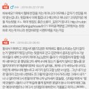 대환장파티 층간소음 이미지