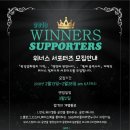 위너스컴퍼니 이미지