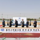 ㈜열린플라스틱 이미지
