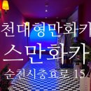 당구벅스 이미지