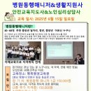 병원동행매니저 자격과정 이미지