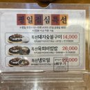 풍차갈비 | 오창 꾸본석갈비 점심특선 육회비빔밥과 돼지갈비 후기