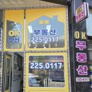 OK한신공인중개사사무소 이미지