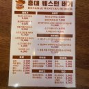 홍대수제버거맛집 || 미국에서 먹는 듯한 홍대웨스턴버거