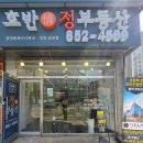 호반정공인중개사사무소 이미지