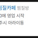 남원사우나 이미지