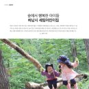 세림어린이집 이미지