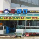 김일수산횟집 이미지