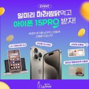 송파 맛집 일미리금계찜닭 마라찜닭 구름치즈찜닭 계란밥 닭요리 오늘 저녁메뉴추천