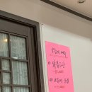 일등풍천장어