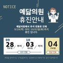 예닮의원