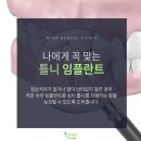 자연미소치과 이미지