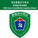 수송충전소 | 대전종합군수학교 관련 정보 및 면회 방법