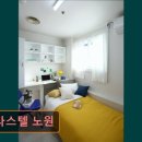 우창호텔 | 서울 노원구 고시원 고시텔 테라스텔 노원 여성전용 고시원으로 안심
