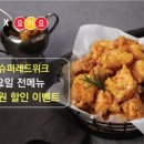 호식이두마리치킨 이미지