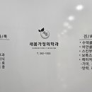 가정프라자 건너편 이미지