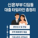 디딤돌결혼정보 이미지