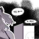 지뢰계 패션에 도전하는 누나 manhwa 이미지