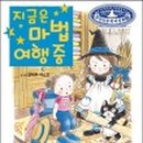 마녀상회 이미지