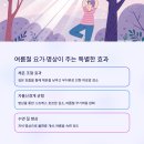 힐링명상요가 이미지