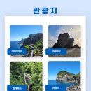 예주항공여행사 이미지