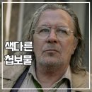 슬로 호시스 시즌3 리뷰 역대급 애플티비+ 추천