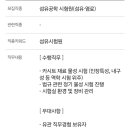 코오롱글로텍(주)구미공장 - 4858 | 코오롱글로텍(주)구미공장