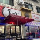 부곡로5안길 이미지