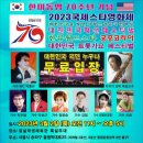 한미체육관 이미지