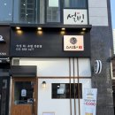 스시로이 이미지